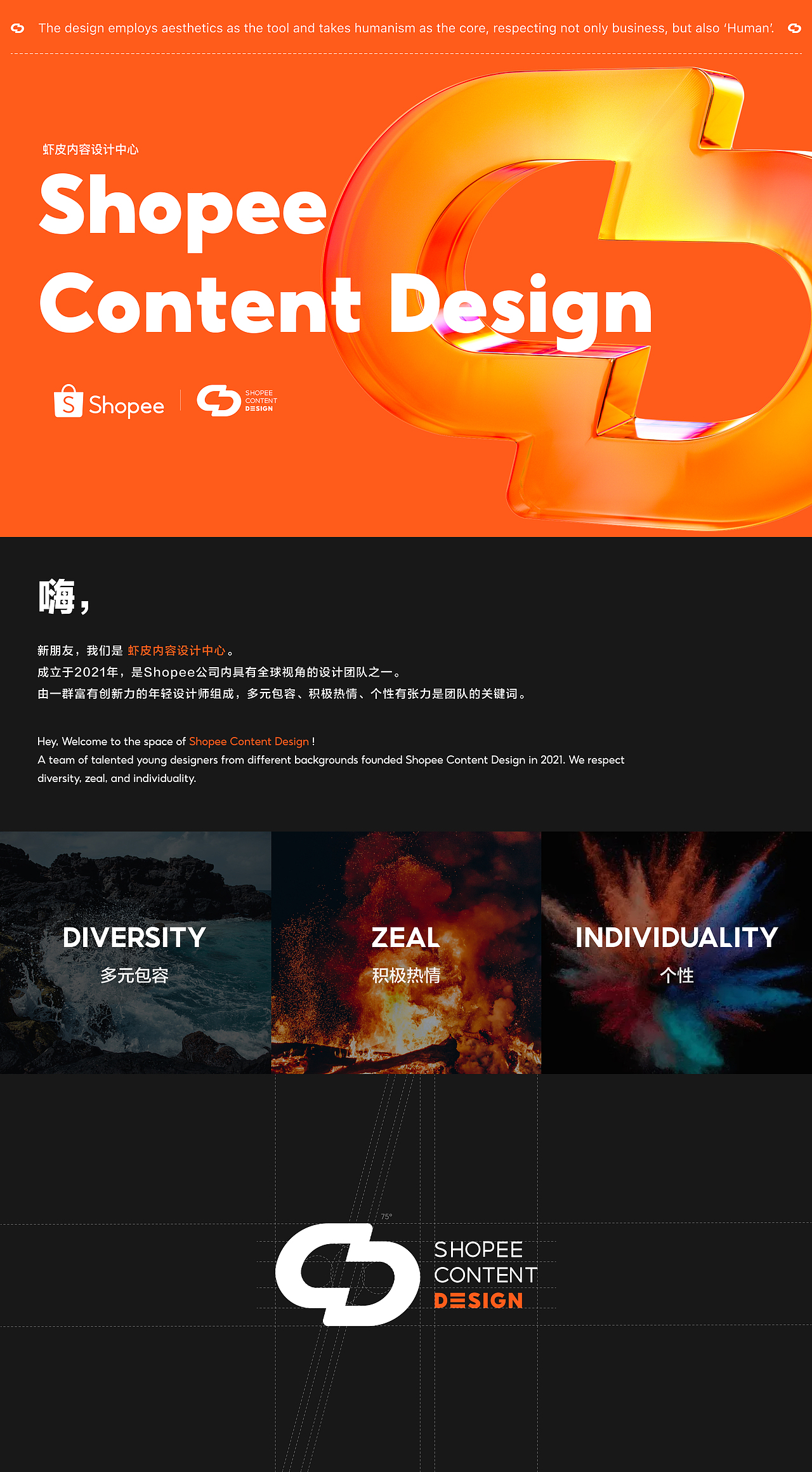 Shopee丨虾皮内容设计中心 2022 设计年鉴(图ZMzI5OTUwOTgw) - 运营设计 - 站酷设计师虾皮SRC设计中心原创素材 - 站酷ZCOOL