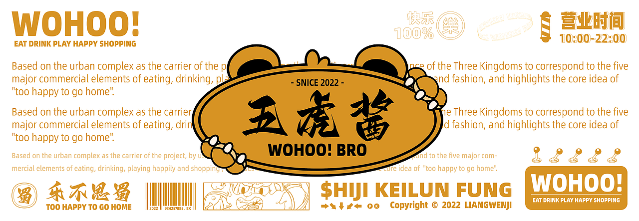 五虎酱-WOHOO!BRO（图ZMzE2MDc0MzA0） - 品牌 - 站酷设计师liangwenji原创素材 - 站酷ZCOOL