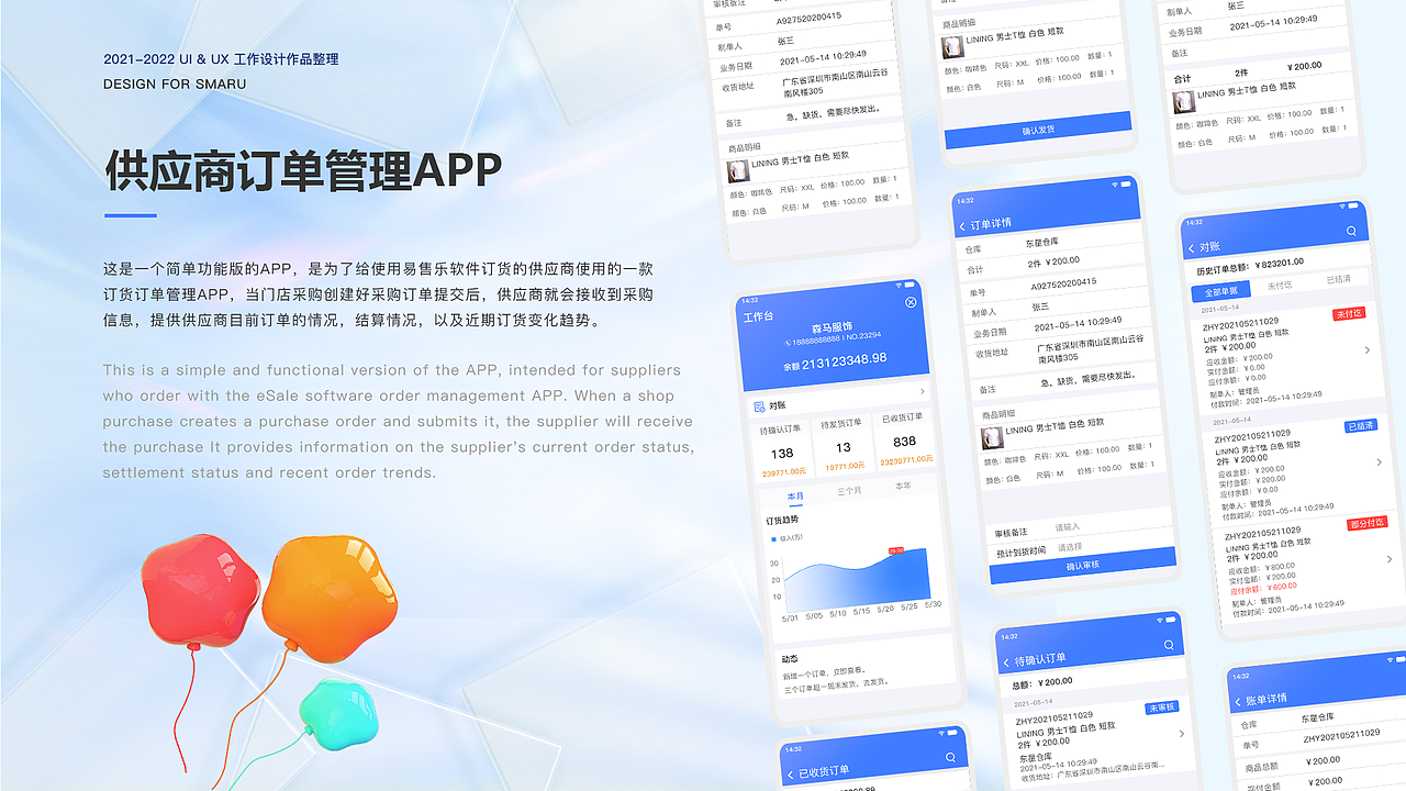 2021-2022个人作品集合集