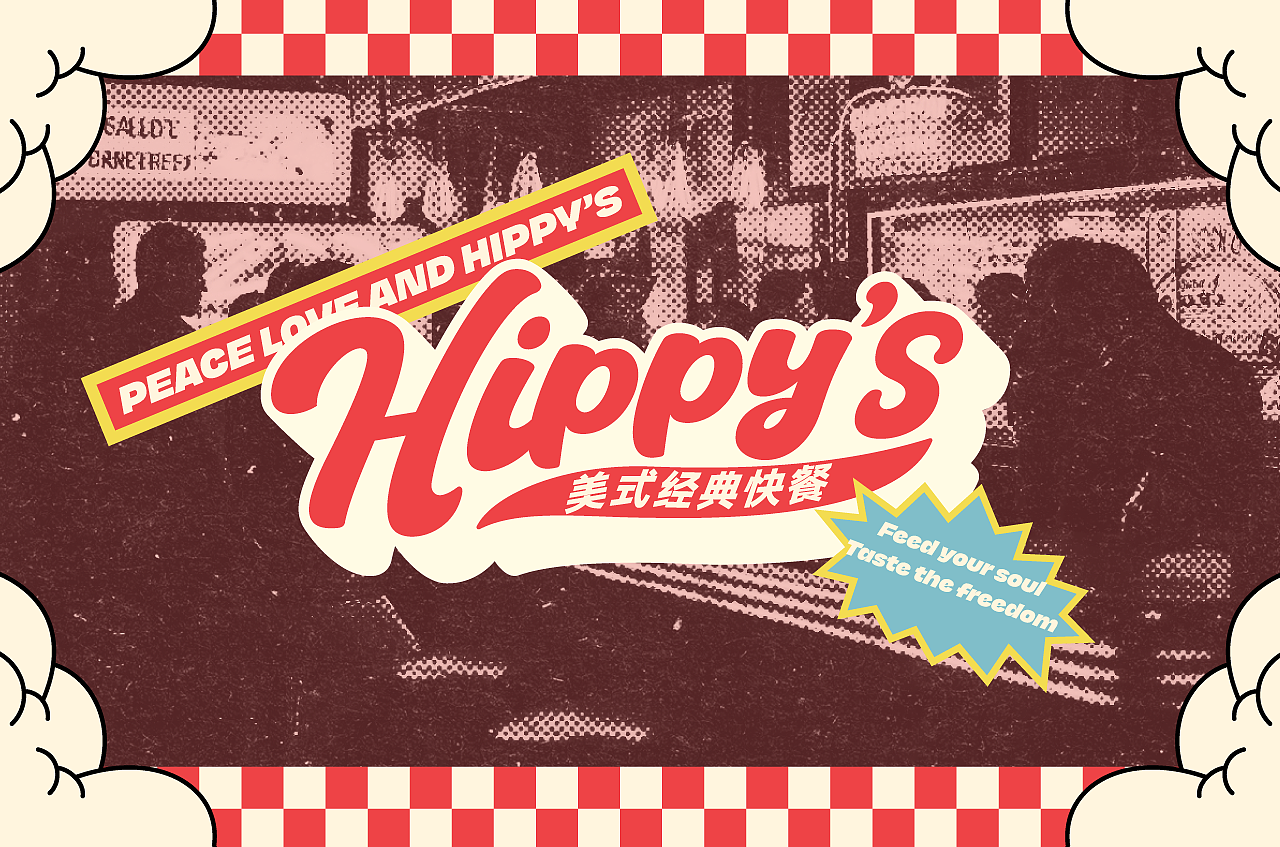 HIPPY'S嬉皮士×SansStudio｜和平·爱与嬉皮士（图ZMzU2MzcwNTAw） - 品牌 - 站酷设计师SANS设计工作室原创素材 - 站酷ZCOOL