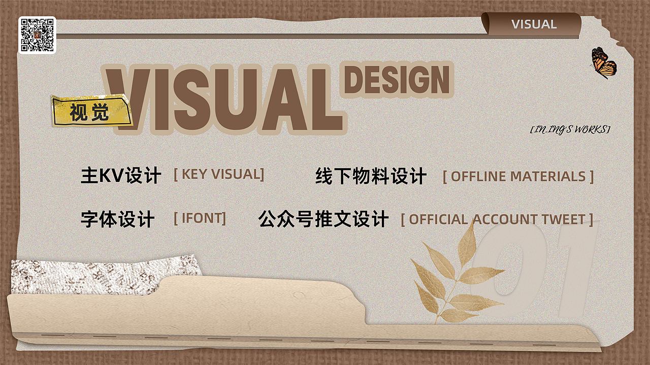 INING 2022简历作品集