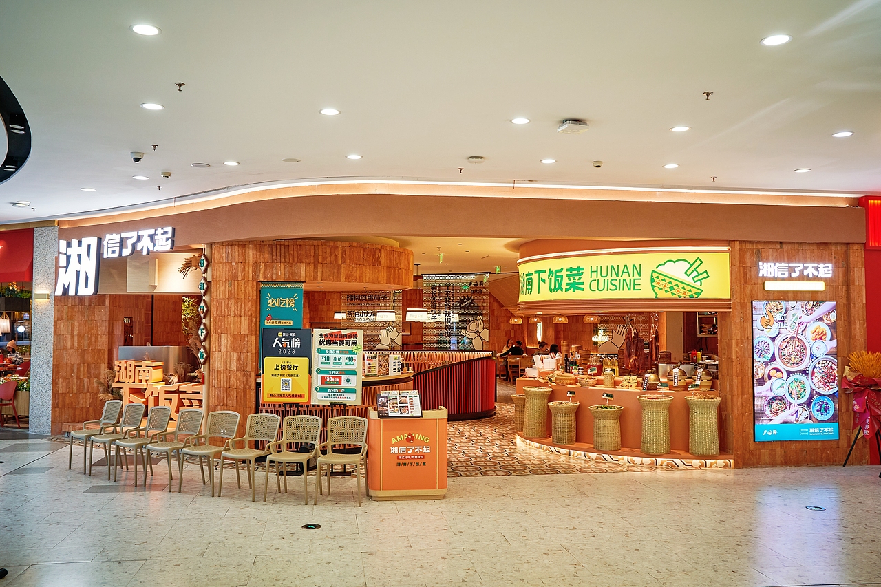 湘信了不起|行光空间原创（图ZMzQzNDMyNTM2） - 商业空间设计 - 站酷设计师行光空间原创素材 - 站酷ZCOOL