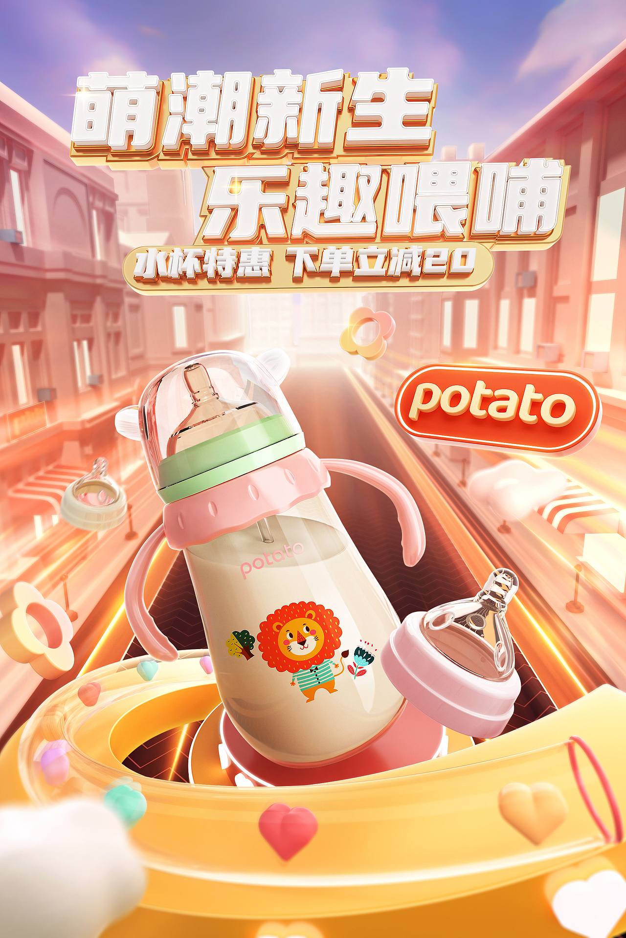 [2023 2-3月C4D产品渲染作品合集]（图ZMzM2MDcwODY4） - 电商 - 站酷设计师修图师董董原创素材 - 站酷ZCOOL
