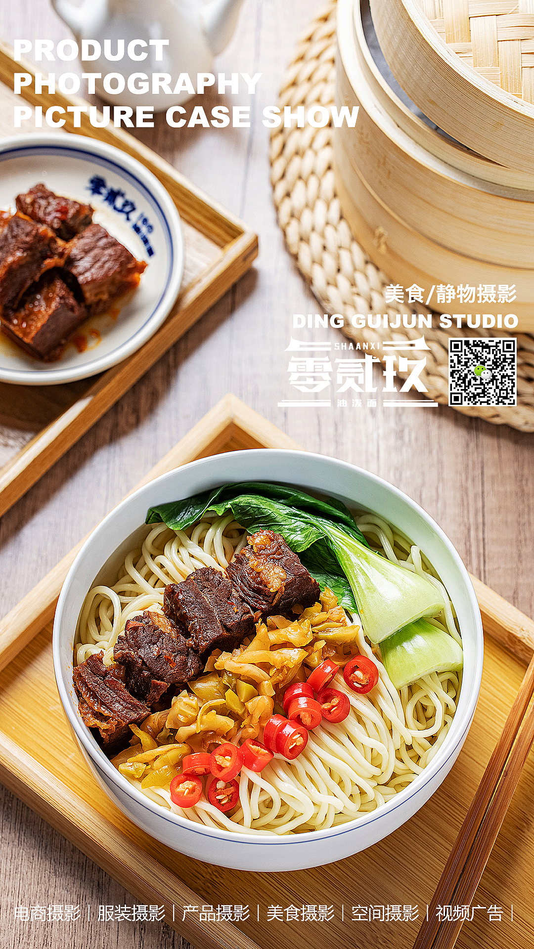 零贰玖（图ZMzA0Mjc4Mzcy） - 美食摄影 - 站酷设计师摄影师童目原创素材 - 站酷ZCOOL