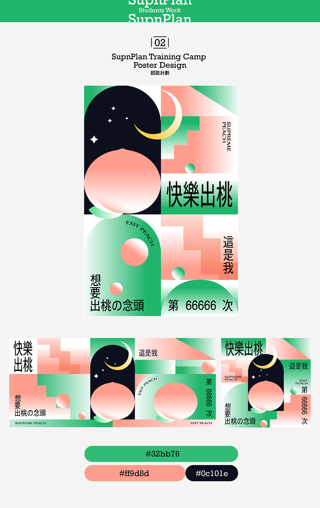 超能计划合集NO.2（图ZMzE5OTc0Nzg0） - 海报 - 站酷设计师召物计划原创素材 - 站酷ZCOOL