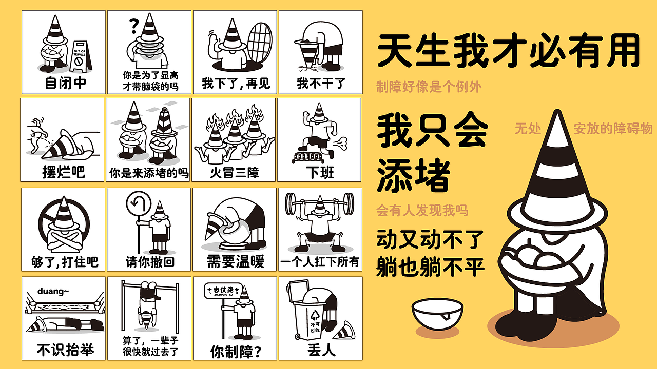 微信表情| 制障男子 IP（圖ZMzE3MzkxMTA4） - 網(wǎng)絡(luò)表情 - 站酷設(shè)計(jì)師Wakey_蔣醒醒原創(chuàng)素材 - 站酷ZCOOL