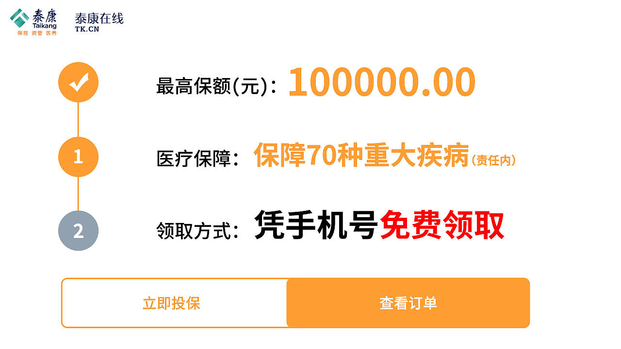 金融保险信息流广告（图ZMzMxNTIzNjE2） - 宣传物料 - 站酷设计师Xuessss原创素材 - 站酷ZCOOL