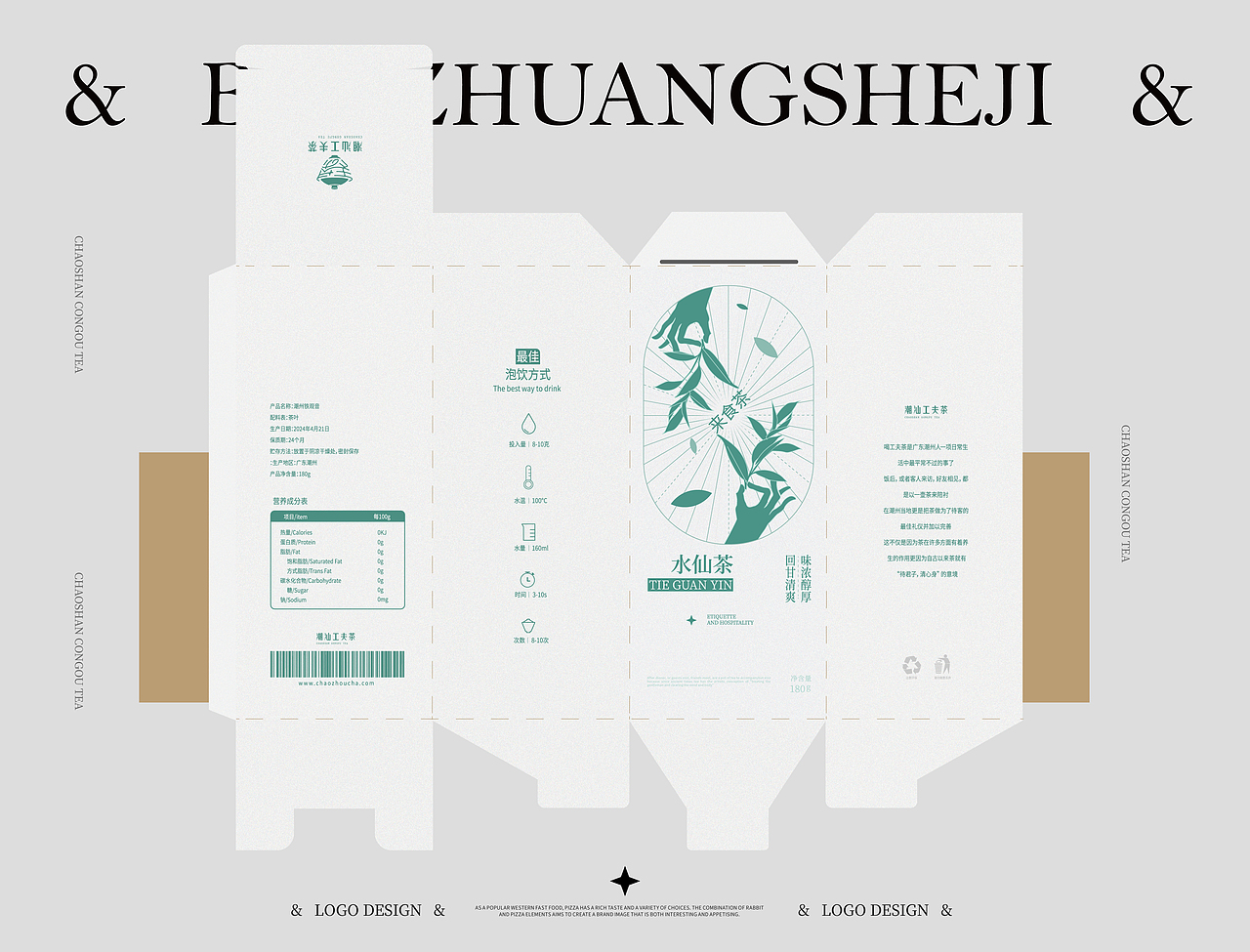 潮汕工夫茶|包装提案(图ZMzcwNjQ1MjEy) - 包装 - 站酷设计师橘子有礼原创素材 - 站酷ZCOOL