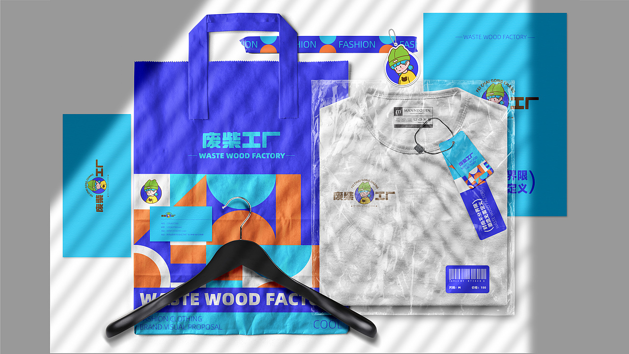 潮流服装品牌—废柴工厂