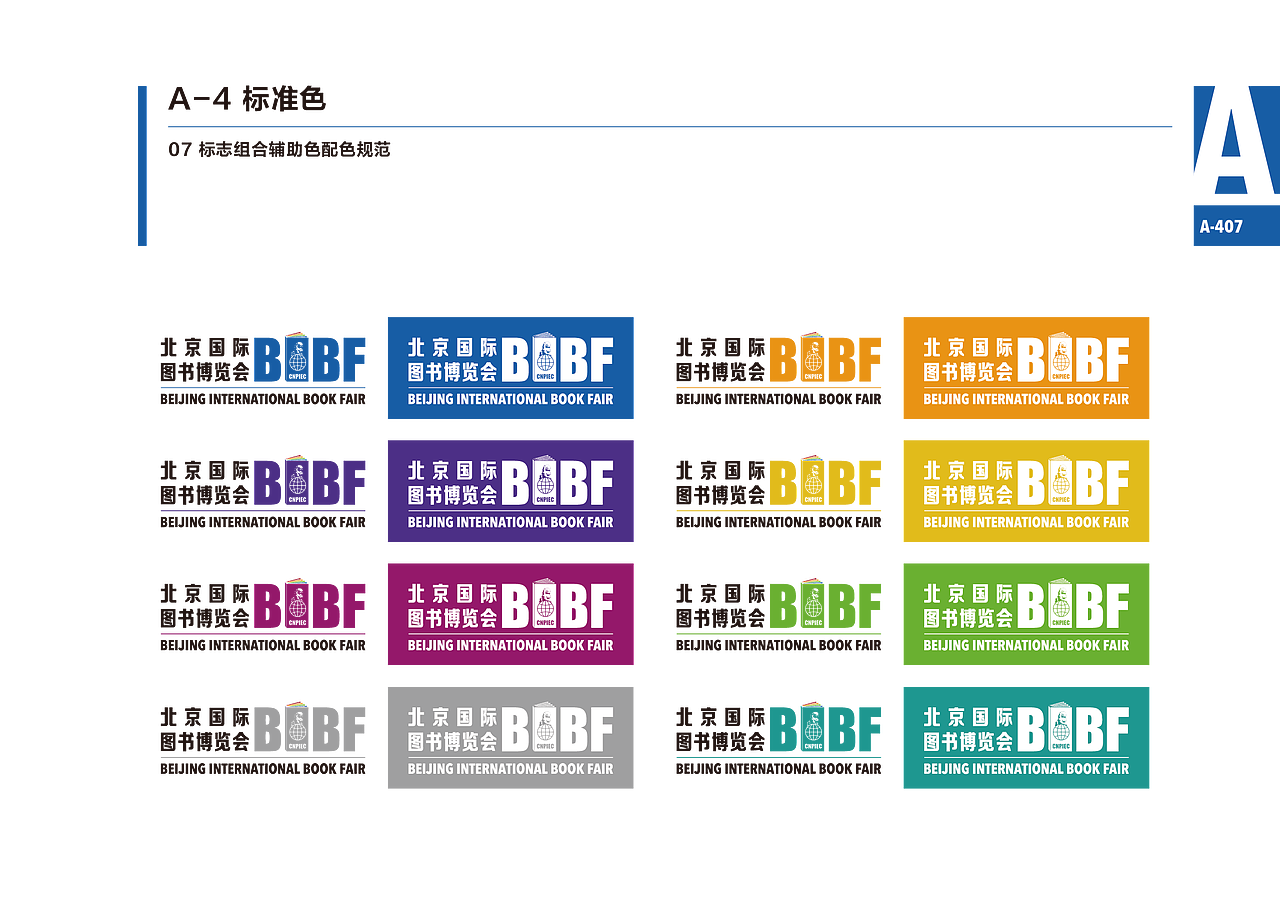 北京国际图书博览会VI手册（图ZMzM5MjI4NDQ4） - 书籍/画册 - 站酷设计师Joyebro原创素材 - 站酷ZCOOL
