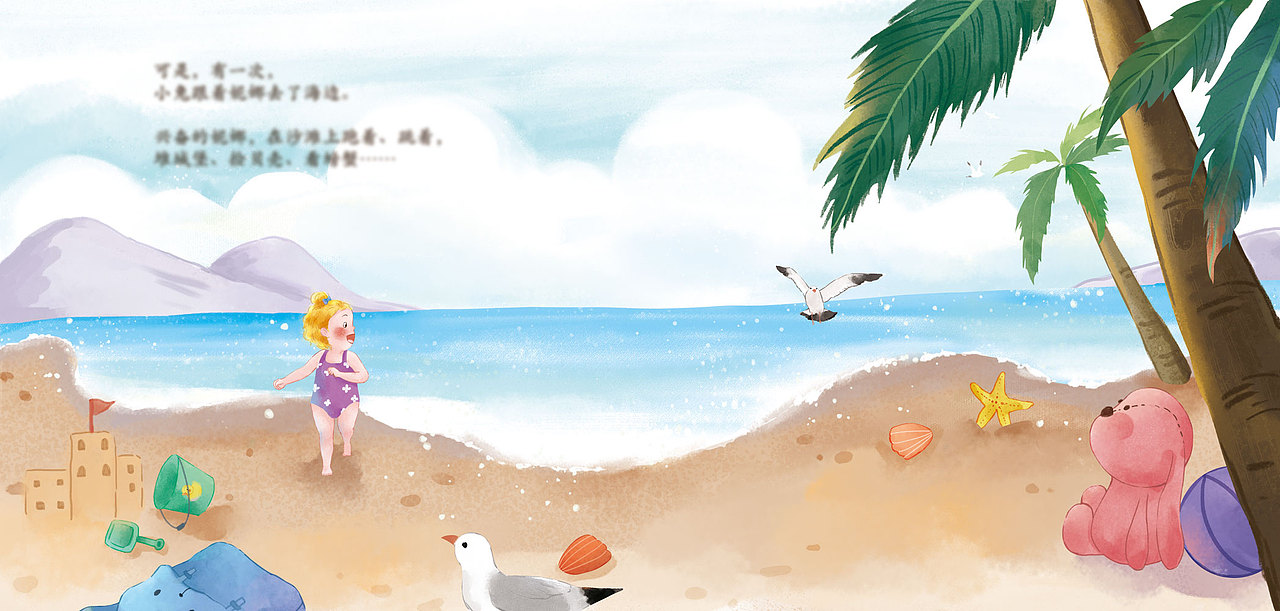 再见，悲伤（已出版）（图ZMzQ1ODQyMzE2） - 绘本 - 站酷设计师喵小白Meow原创素材 - 站酷ZCOOL