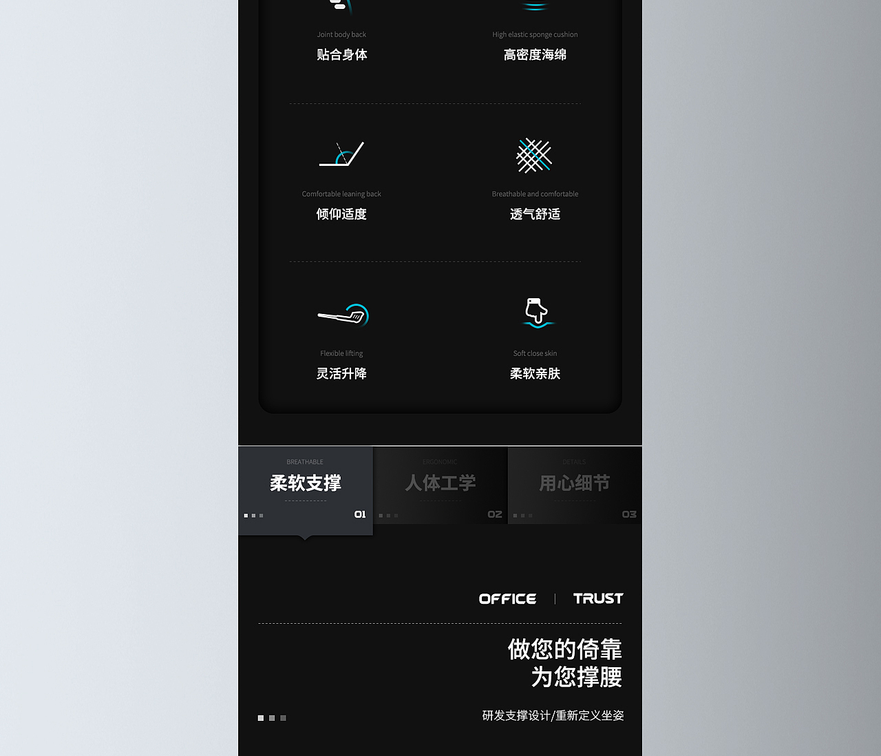 椅子详情页（图ZMjk5OTEwNDg0） - 电商 - 站酷设计师Yeager丶原创素材 - 站酷ZCOOL