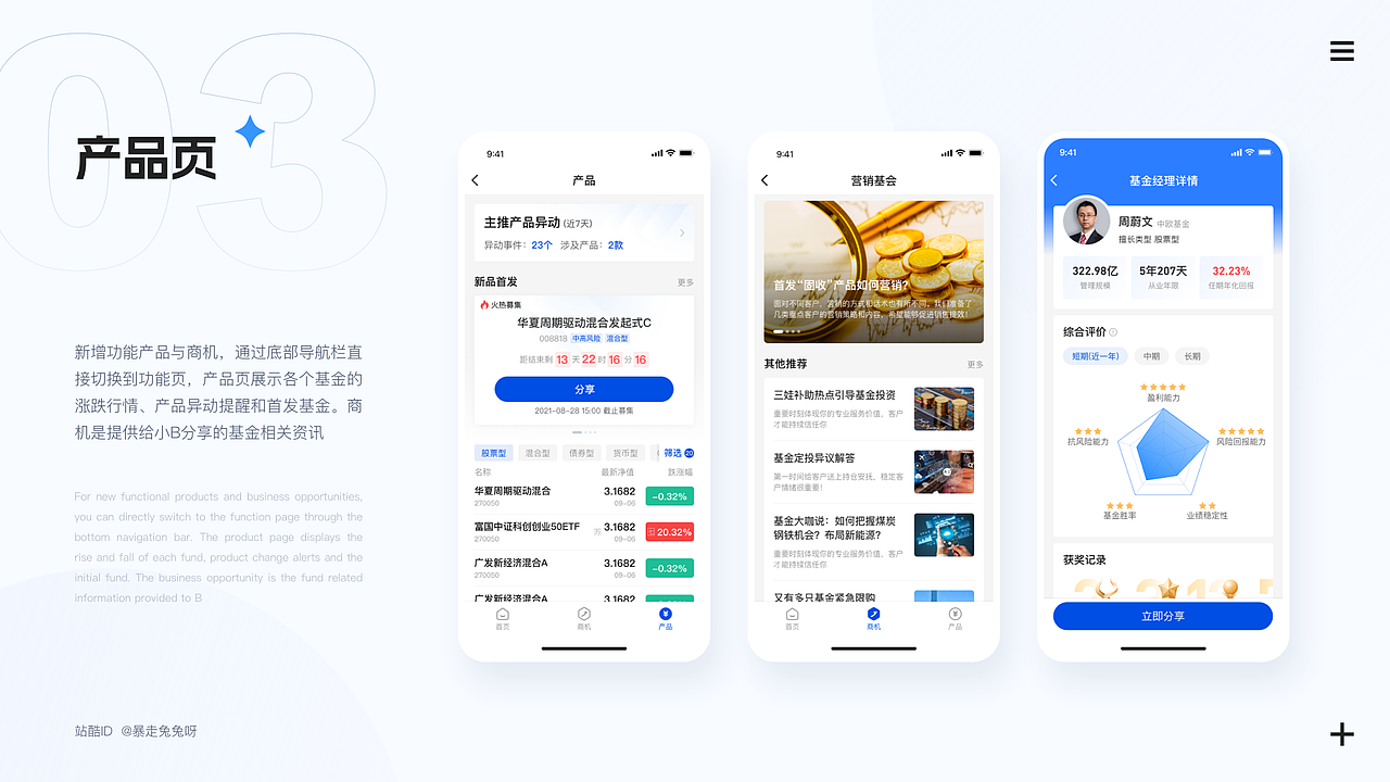2022 | UI作品集（图ZMzIzMTIxNDE2） - APP界面 - 站酷设计师暴走兔兔呀原创素材 - 站酷ZCOOL