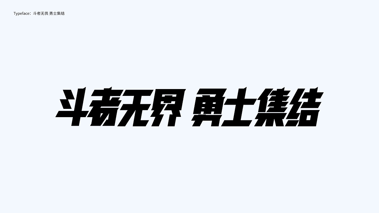 字体设计 Typography Works .Vol