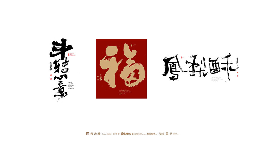 白墨研字|黄陵野鹤-书法应用案例集合|包装篇（图ZMjk4OTUyMjMy） - 字体/字形 - 站酷设计师黄陵野鹤原创素材 - 站酷ZCOOL