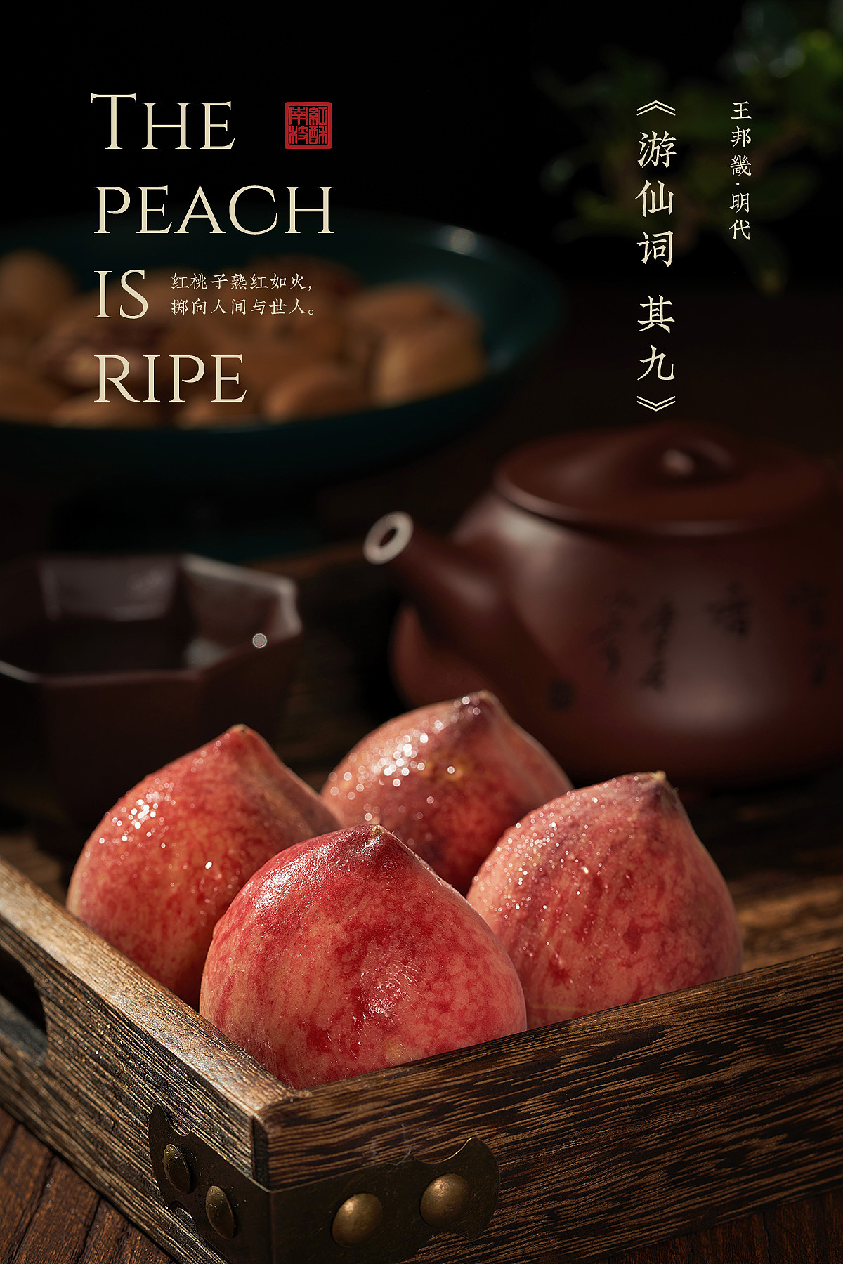 桃子熟了（图ZMzA1NTQ1MDM2） - 美食摄影 - 站酷设计师橙设视觉原创素材 - 站酷ZCOOL