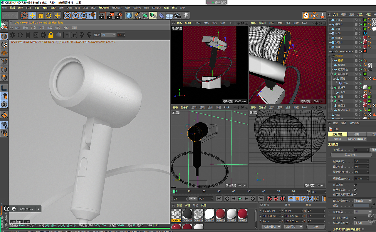 C4D打造電吹風(fēng)（圖ZMzIyOTIxMDM2） - 產(chǎn)品 - 站酷設(shè)計(jì)師云尚教育IT原創(chuàng)素材 - 站酷ZCOOL