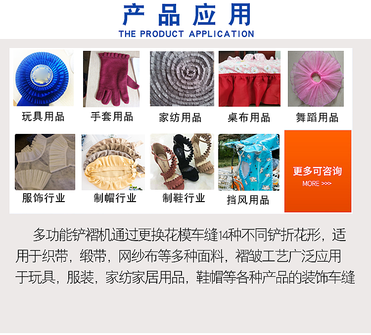 12针链式打皱缝纫机服装厂用花样机（图ZMzcwNzAxODg0） - 工业用品/机械 - 站酷设计师Z148194104原创素材 - 站酷ZCOOL