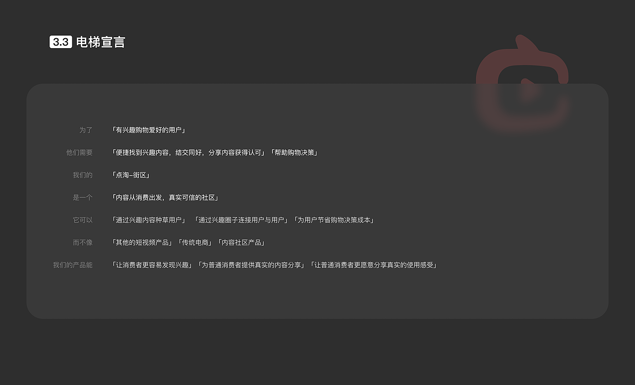【点淘】全新互动升级，共建内容生态（图ZMzE2Mjk3MDE2） - 交互/UE - 站酷设计师Lumi_原创素材 - 站酷ZCOOL