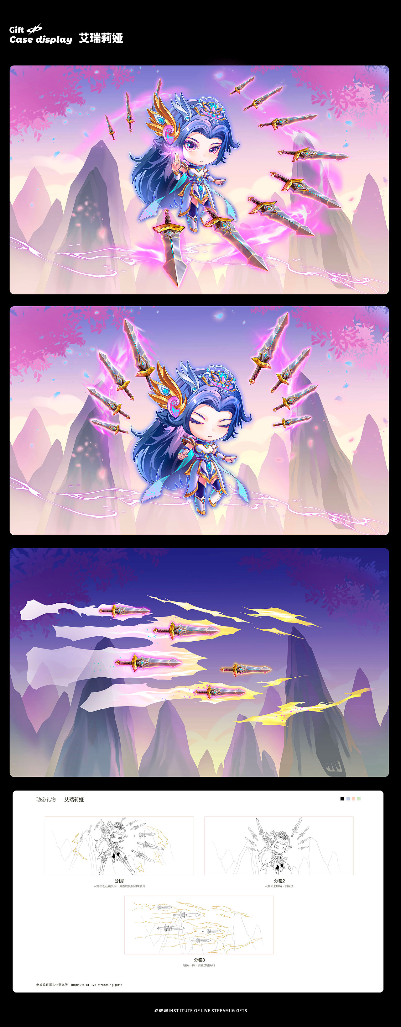 直播礼物研究所｜案例分享（图ZMzY3MDU4ODQw） - 动效设计 - 站酷设计师老虎鸡文化原创素材 - 站酷ZCOOL