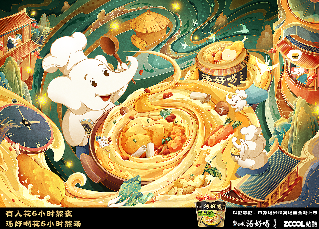 2023年度商业插画总结（图ZMzYxNTM2MzYw） - 新锐潮流插画 - 站酷设计师木易yzw原创素材 - 站酷ZCOOL