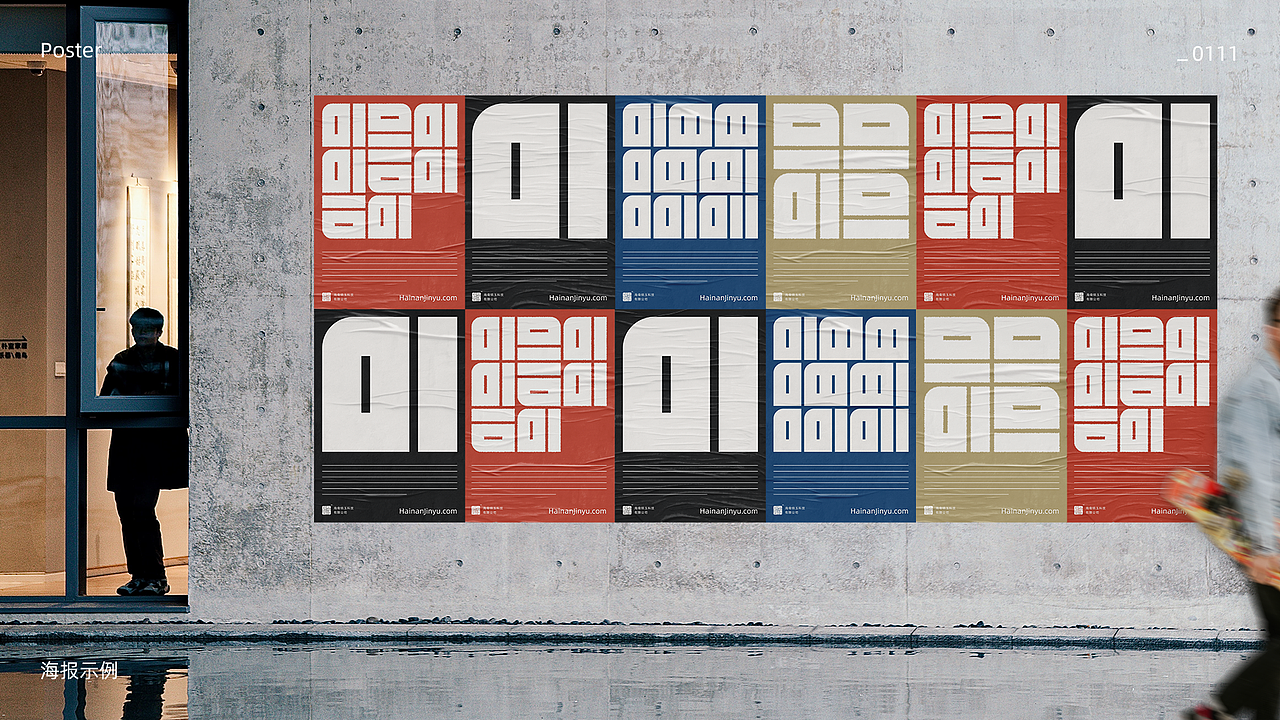 海南锦玉科技品牌视觉系统设计