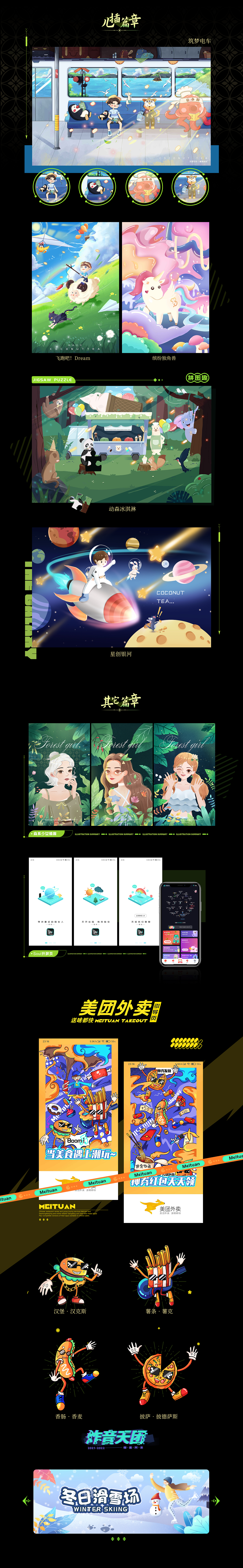 2022×年度作品《总结》