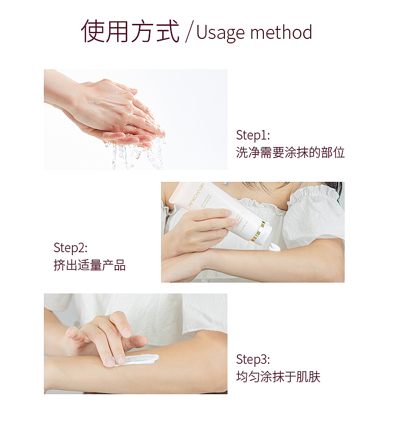 身体乳详情设计