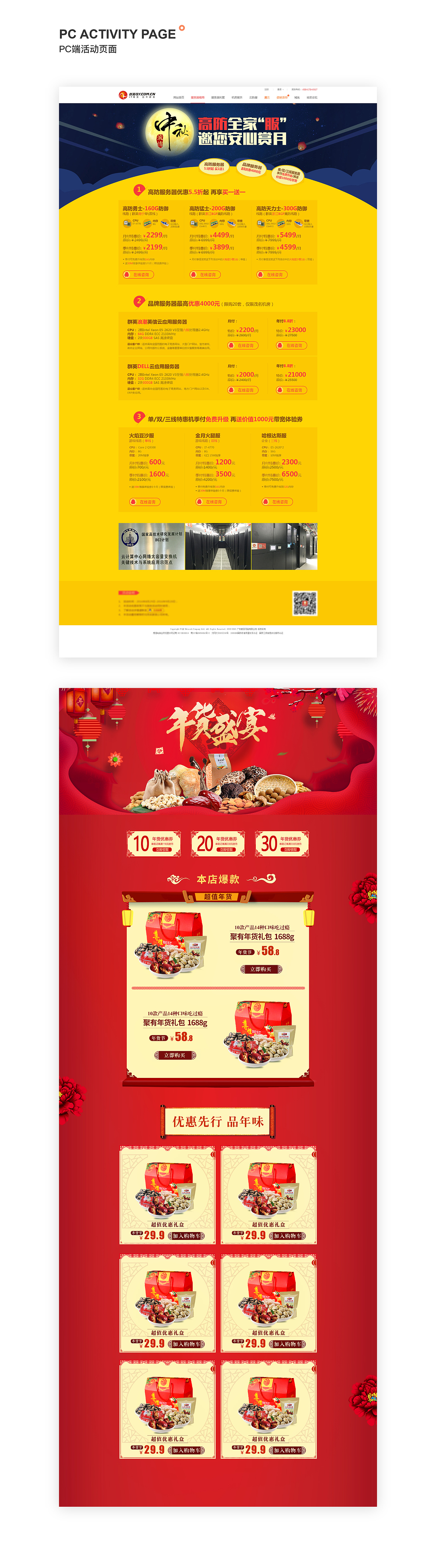 作品集（图ZMzU4ODE2MDU2） - 其他UI - 站酷设计师ajmlingnan原创素材 - 站酷ZCOOL