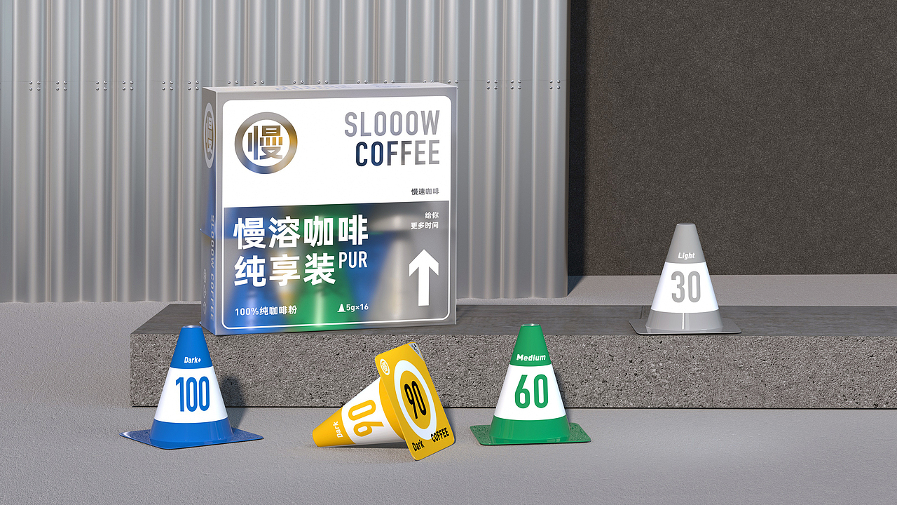 无限波丨慢速咖啡丨品牌&包装设计
