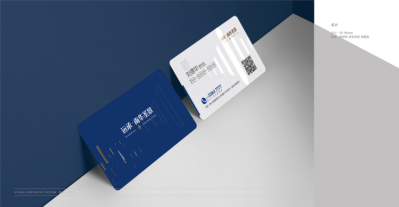 房地产项目初期预热推广视觉方案