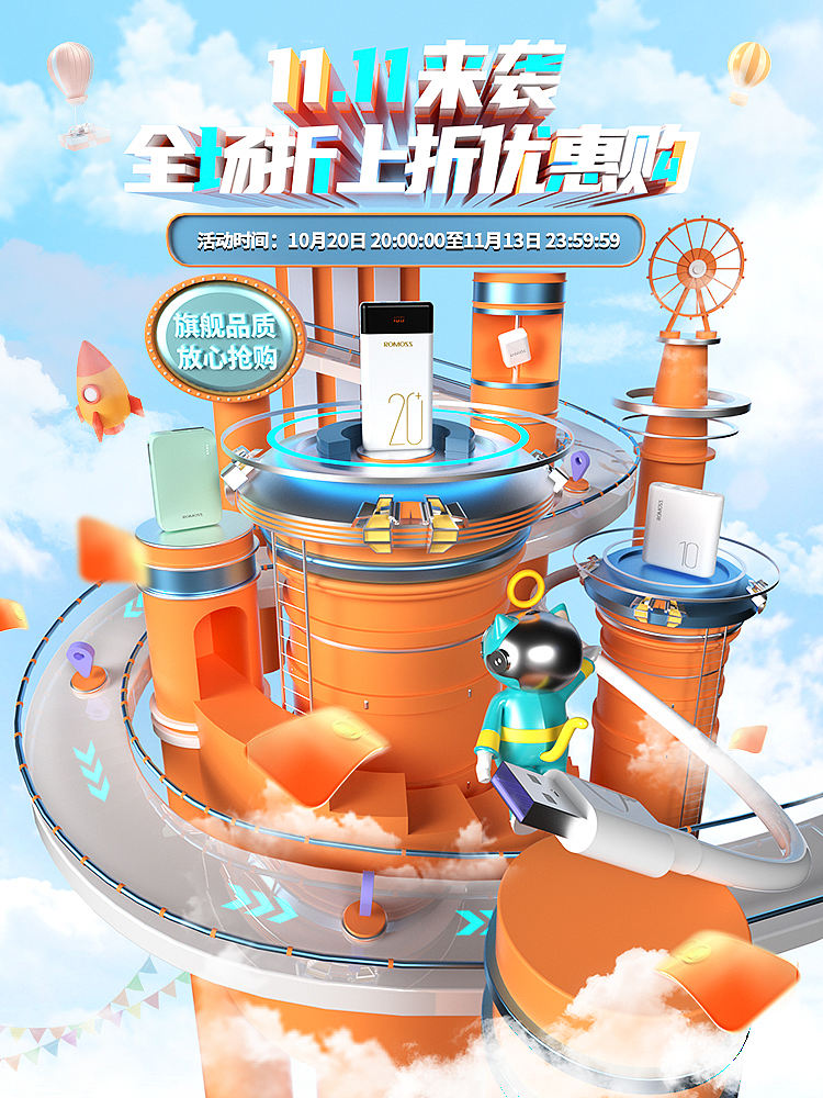 大促KV视觉设计（持续更新）（图ZMzM0NzQ5NTYw） - 产品 - 站酷设计师作图不保存原创素材 - 站酷ZCOOL