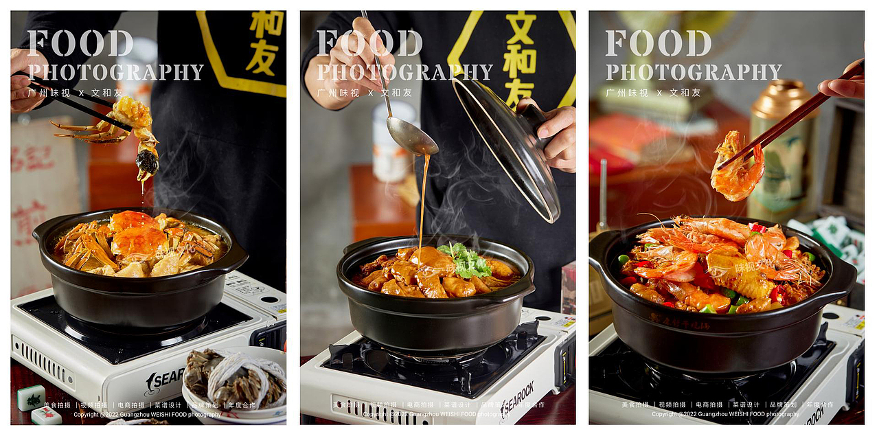 2022年度美食摄影作品合集 I 广州味视