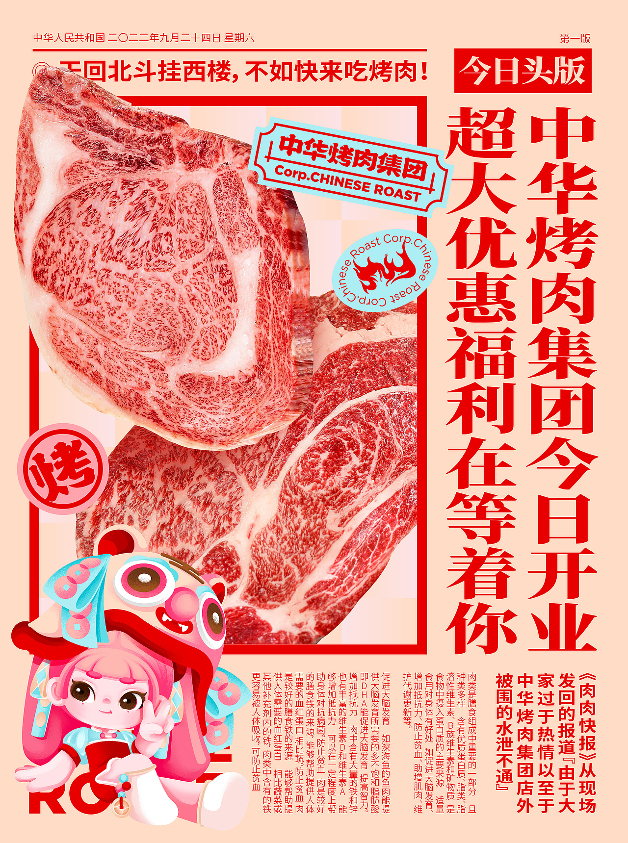尚智原创品牌设计｜中华烤肉集团餐饮品牌设计｜VI设计（图ZMzE3NDczOTQ0） - 品牌 - 站酷设计师尚智品牌和IP设计原创素材 - 站酷ZCOOL