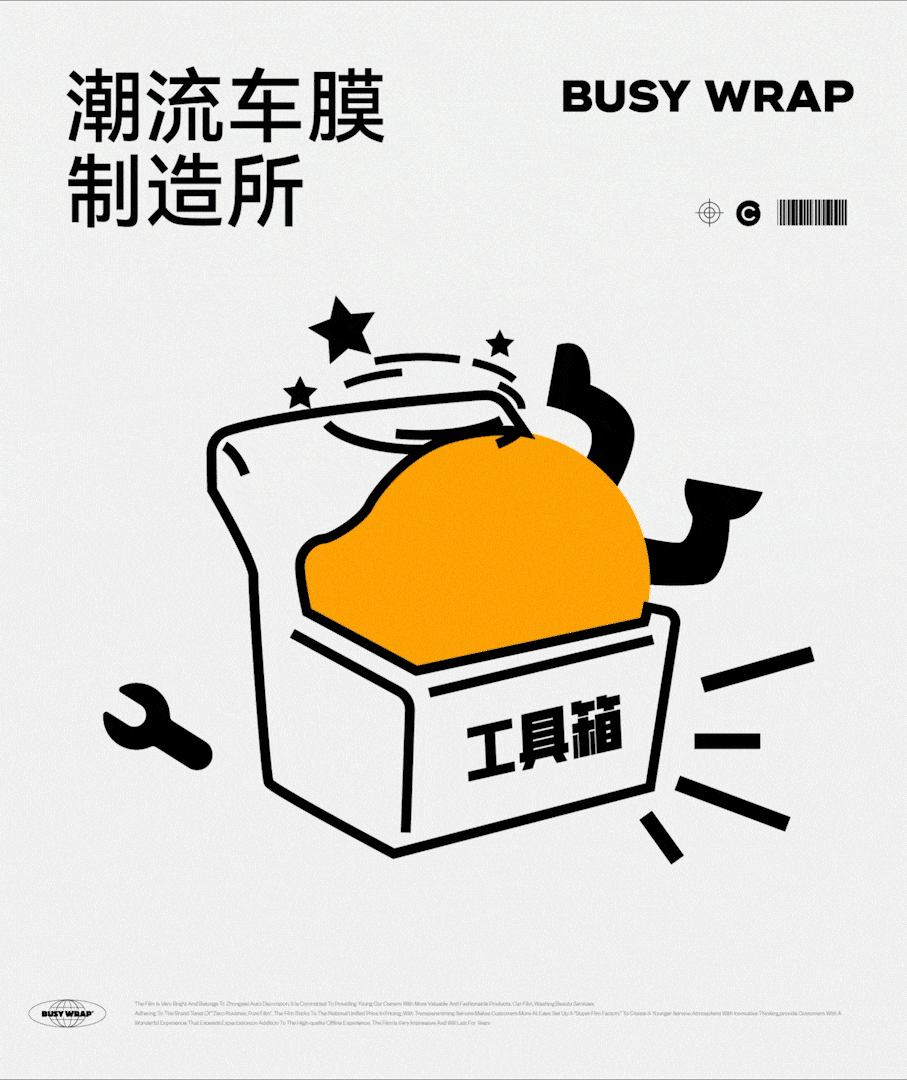 BUSY WRAP 膜很芒 | ABD 案例(图ZMzUxMTc5MTAw) - 品牌 - 站酷设计师ABD品牌策略设计原创素材 - 站酷ZCOOL