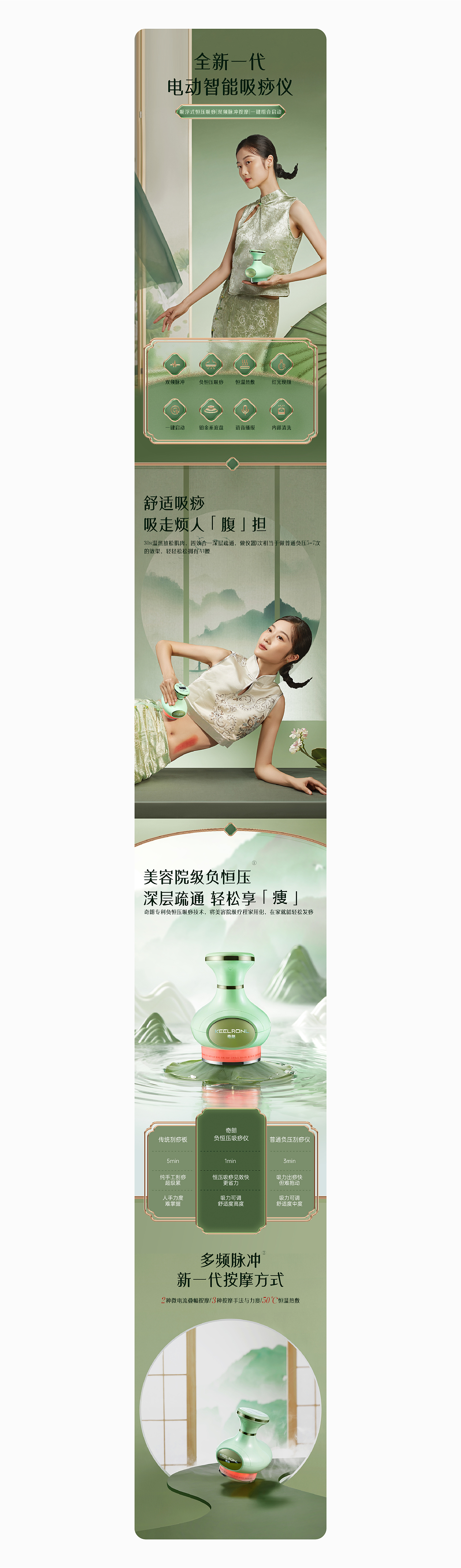 产品视觉塑造｜奇朗吸痧仪 X 当下视觉（图ZMzA0MDY0MDc2） - 电商 - 站酷设计师当下视觉摄影原创素材 - 站酷ZCOOL