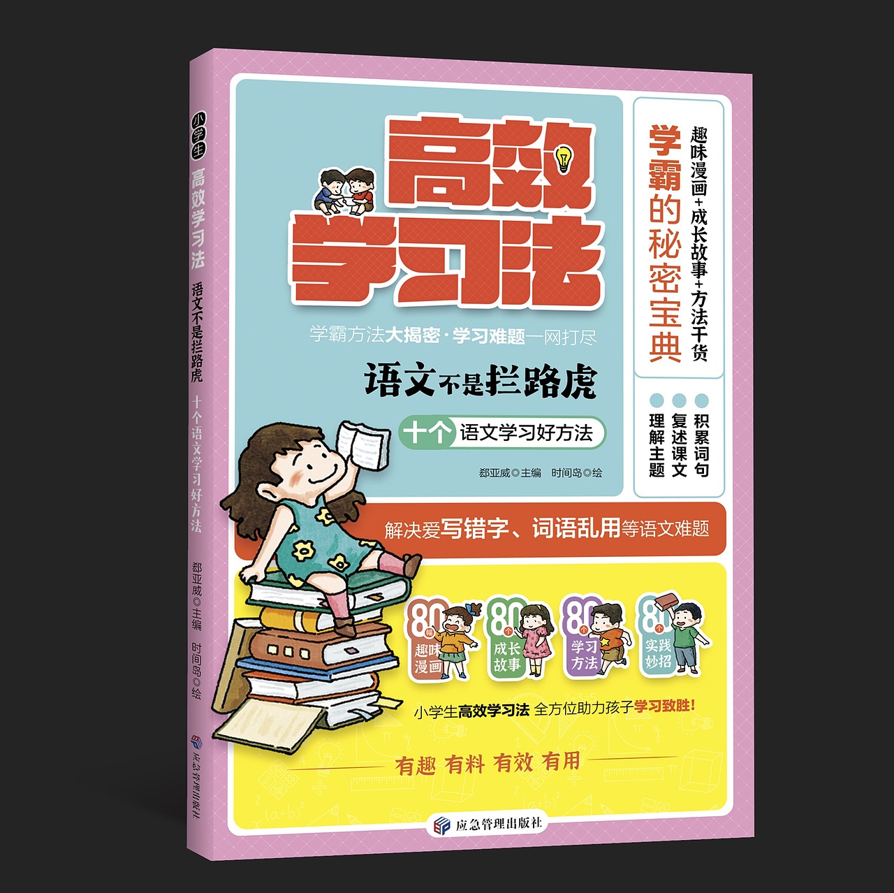 部分已出版图书及提案（图ZMzMyMzY5MzA4） - 书籍/画册 - 站酷设计师梅阿查的叁号原创素材 - 站酷ZCOOL