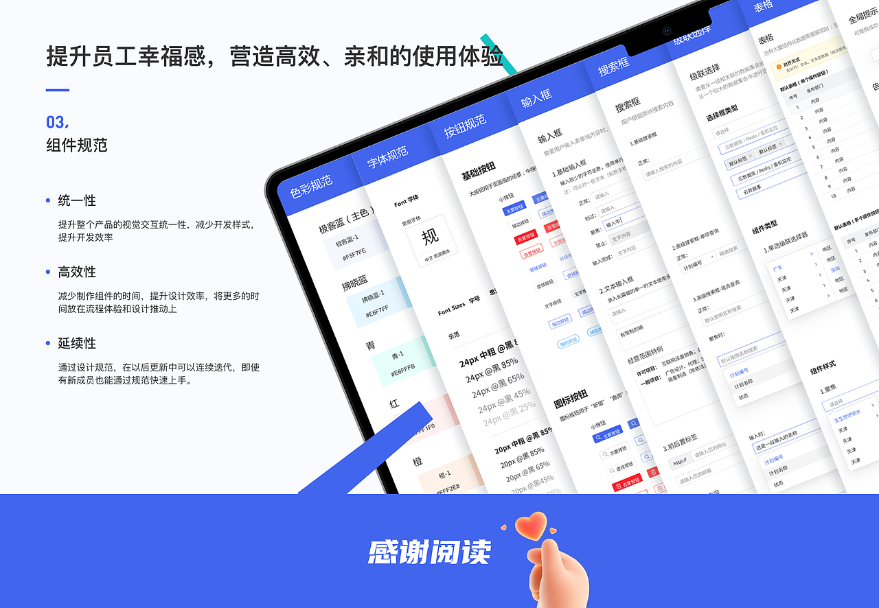 智慧办公一体化OA平台（图ZMzQ2NzM0NjM2） - 交互/UE - 站酷设计师鲲sky原创素材 - 站酷ZCOOL