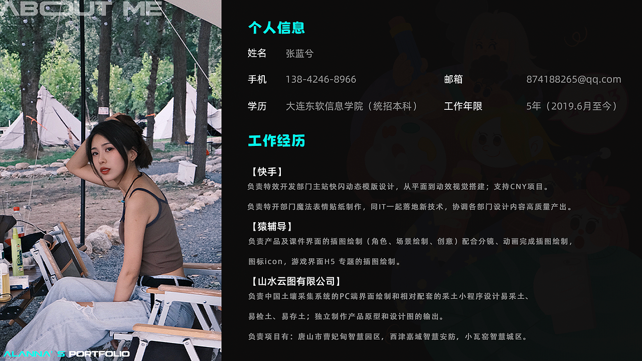 2023年度作品合集（图ZMzU0MDYxOTI4） - 商业插画 - 站酷设计师啊蓝Alanna原创素材 - 站酷ZCOOL