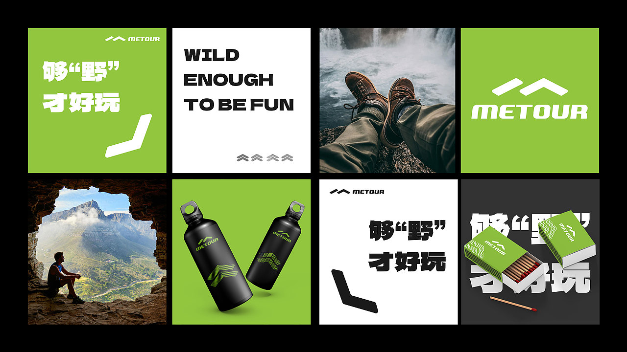 觅途|户外运动品牌提案|逐浪派对