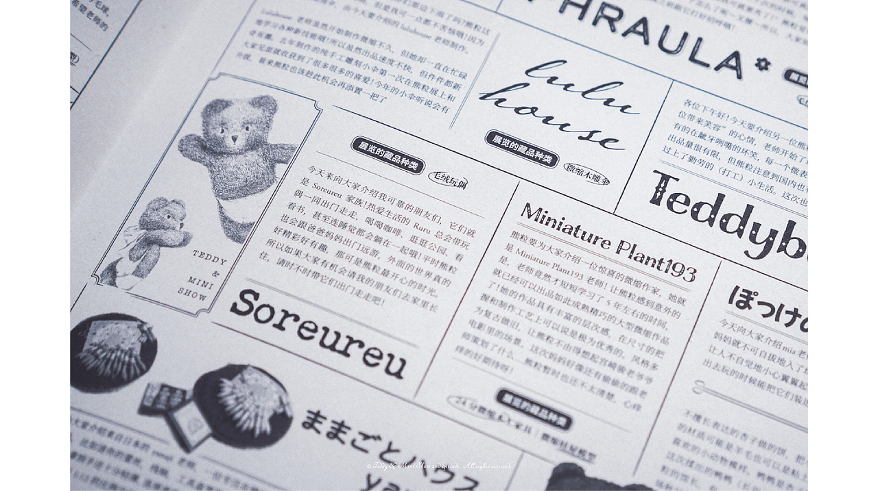 熊粒展 O2丨Teddy & Mini Show 2nd esipde