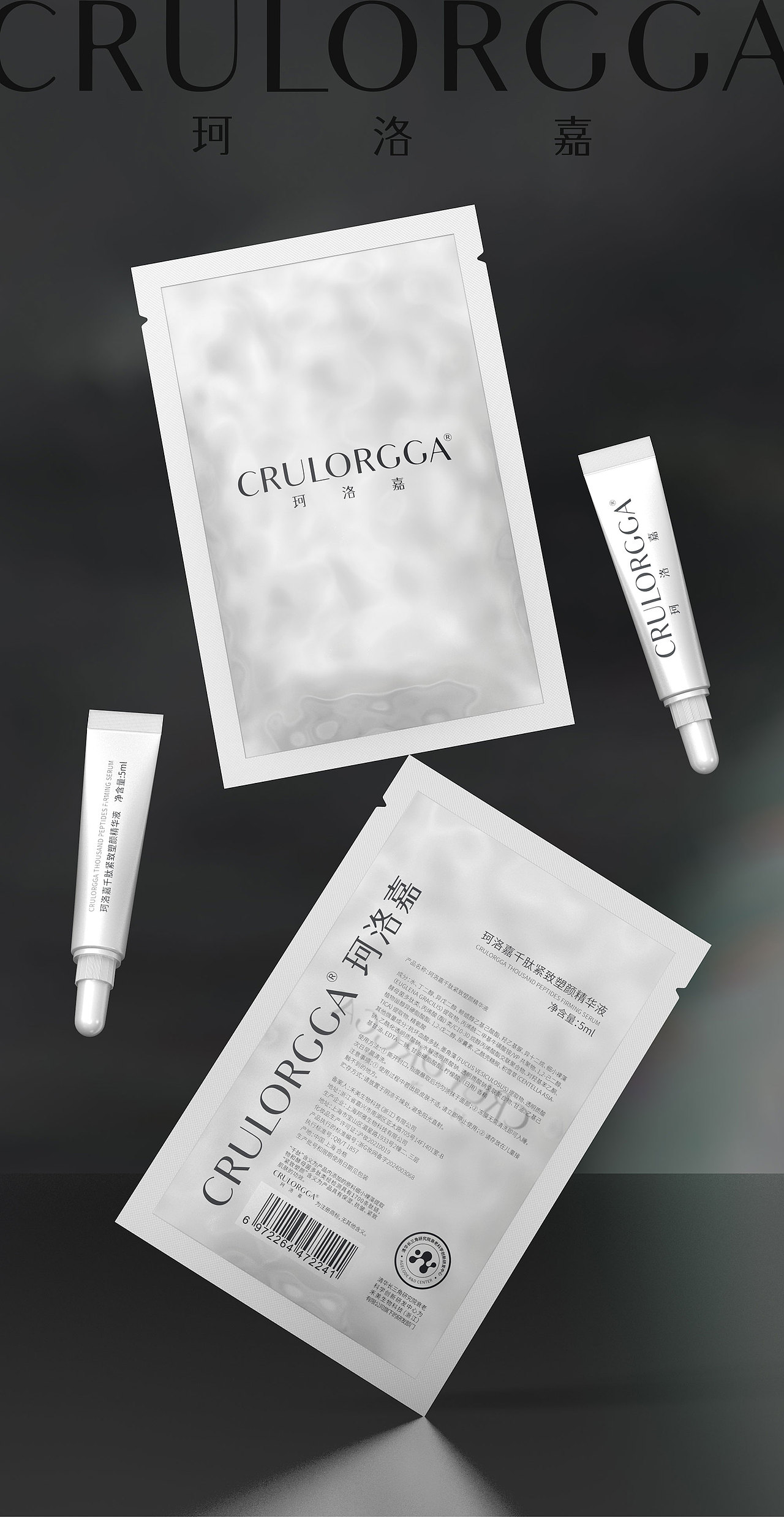 护肤品美妆系列产品包装