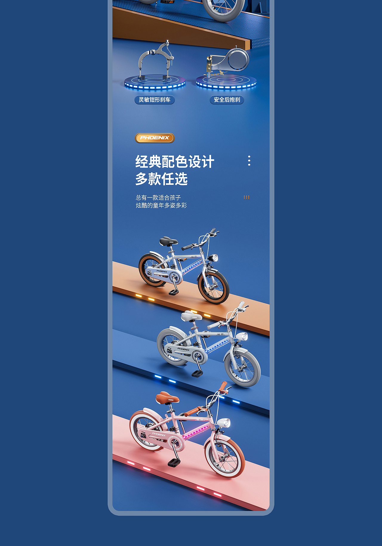 儿童自行车详情页策划X1（图ZMzcwMTgxNjI0） - 电商 - 站酷设计师深海里的灵魂原创素材 - 站酷ZCOOL