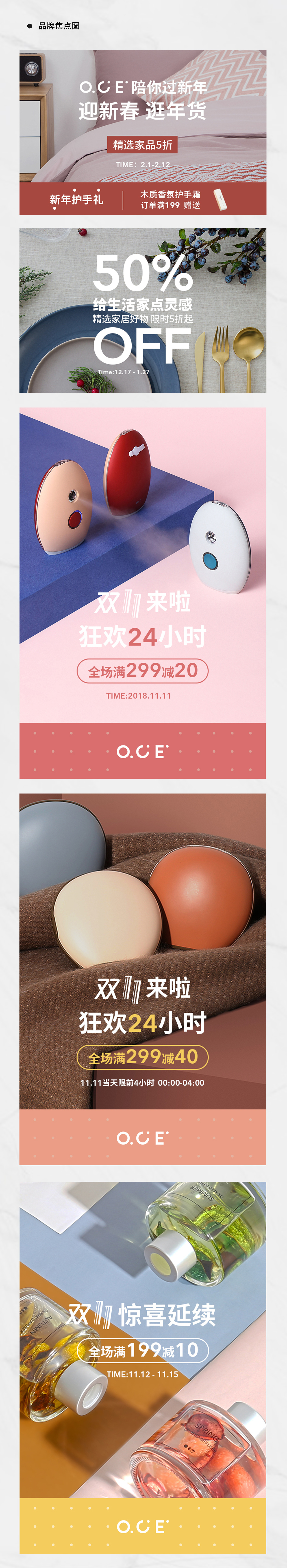 OCE 線上平臺(tái)設(shè)計(jì) 排版（家品 服裝）（圖ZMzE0NTEyNTk2） - 其他平面 - 站酷設(shè)計(jì)師陳獅子原創(chuàng)素材 - 站酷ZCOOL