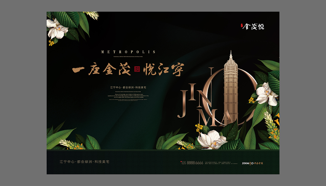 都会绿洲科技美宅地产视觉提报