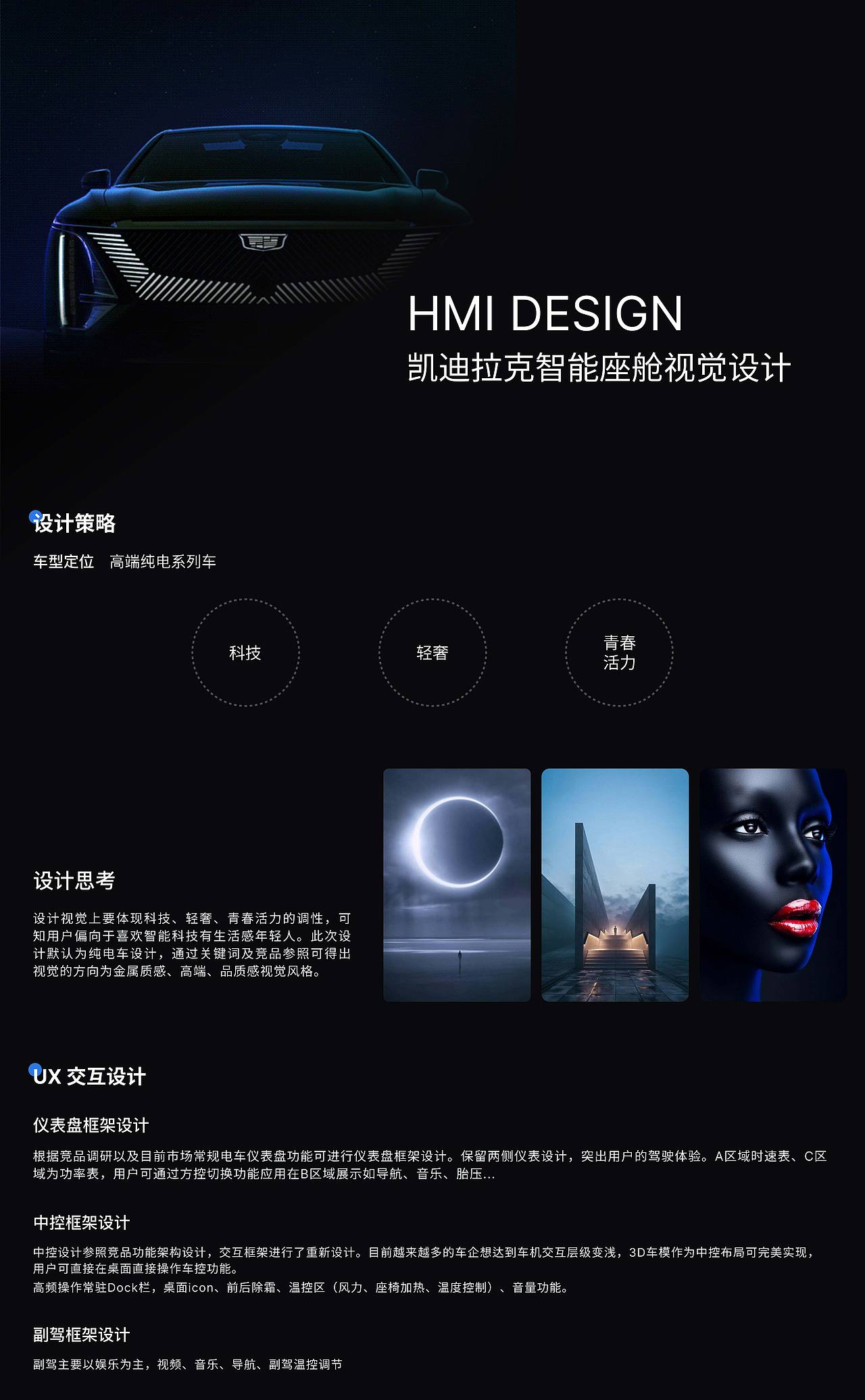 最近的HMI车机作品（图ZMzMyNTQ4Njky） - 其他UI - 站酷设计师会设计的Tom猫原创素材 - 站酷ZCOOL