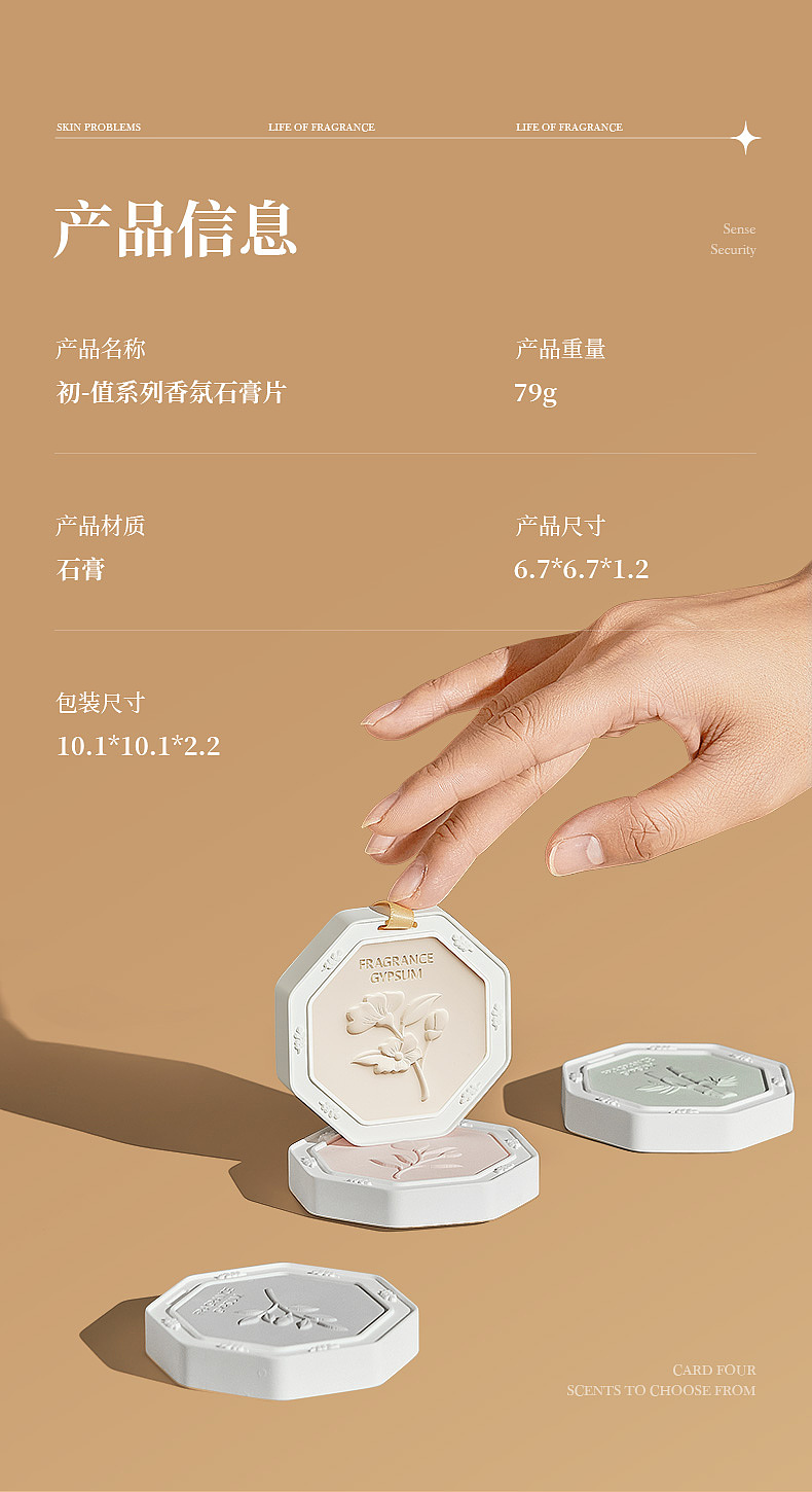 香薰石膏挂件（图ZMzYwNjM2NDAw） - 电商 - 站酷设计师饺子67原创素材 - 站酷ZCOOL