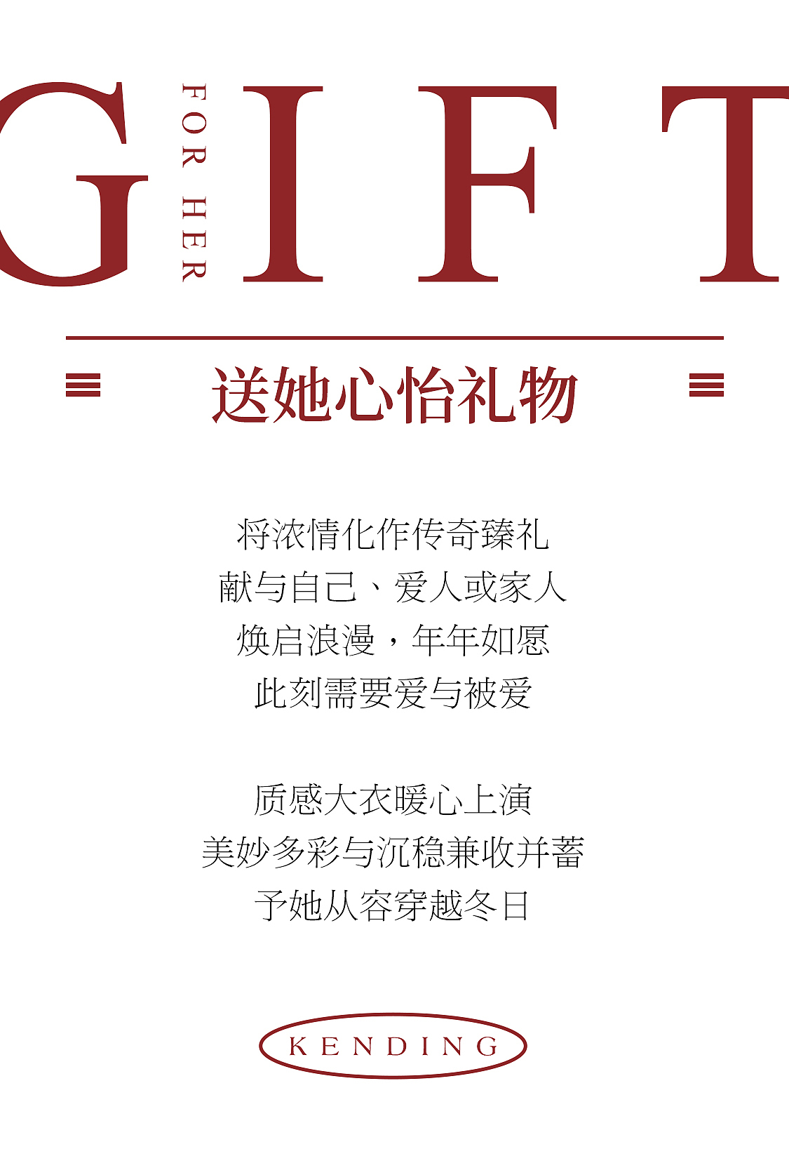 公众号服装推广