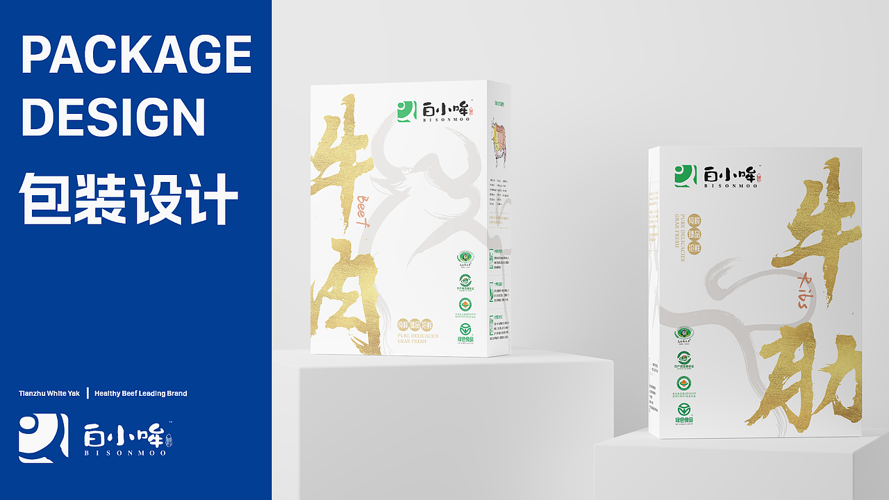 白小哞-天祝白牦牛项目