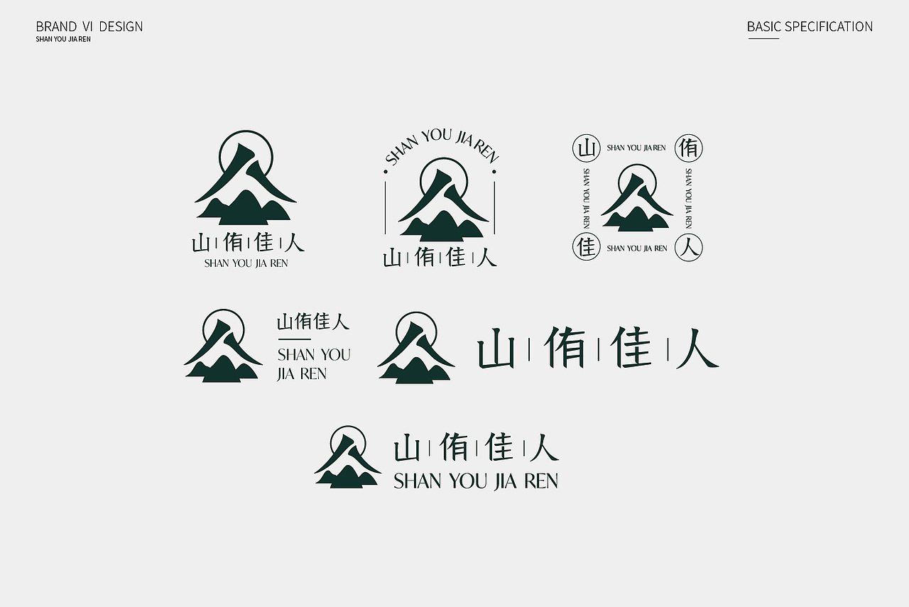 《山侑佳人》民俗品牌设计（图ZMzA1OTgwMDUy） - 品牌 - 站酷设计师早早布谷鸟原创素材 - 站酷ZCOOL